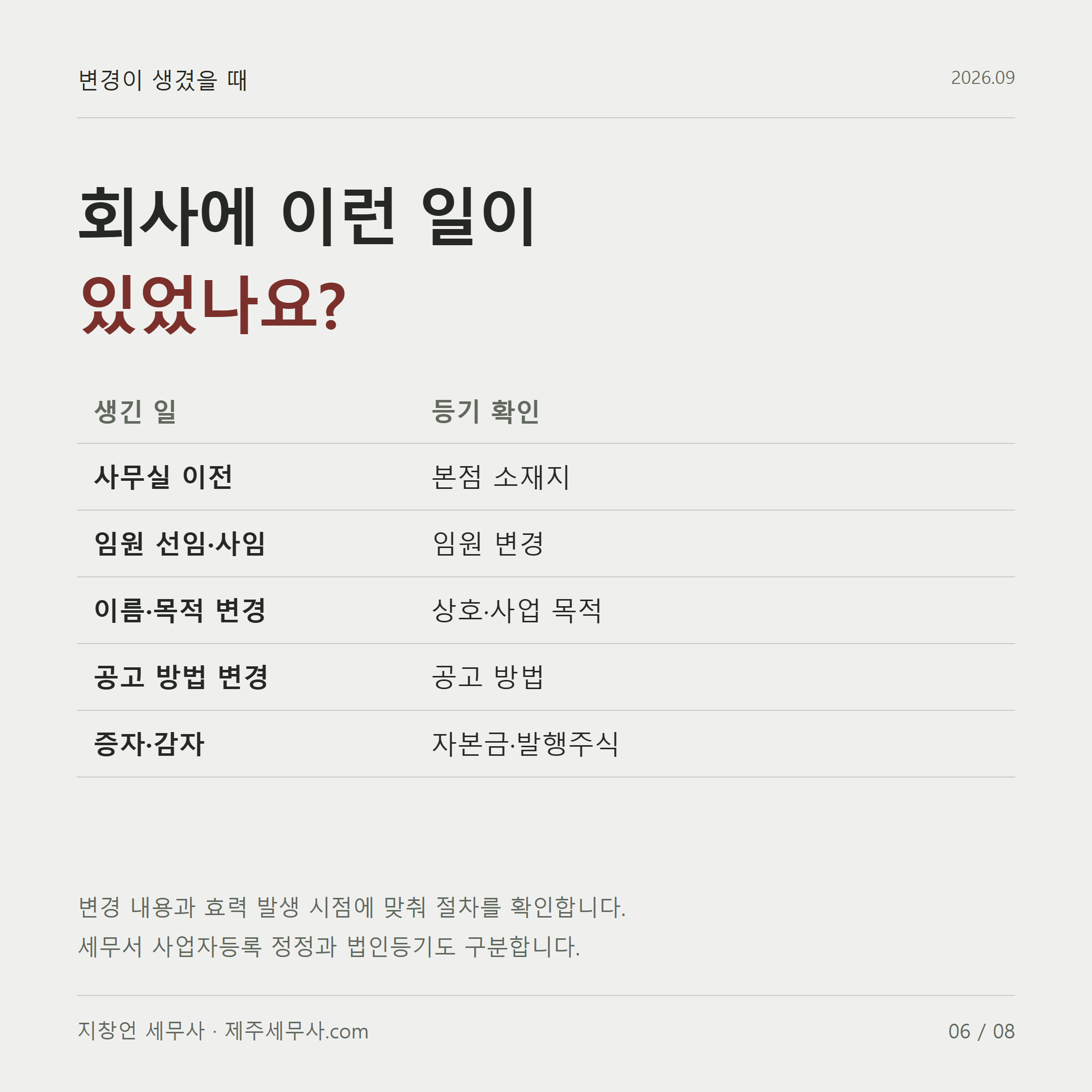 회사에 이런 일이 있었나요?