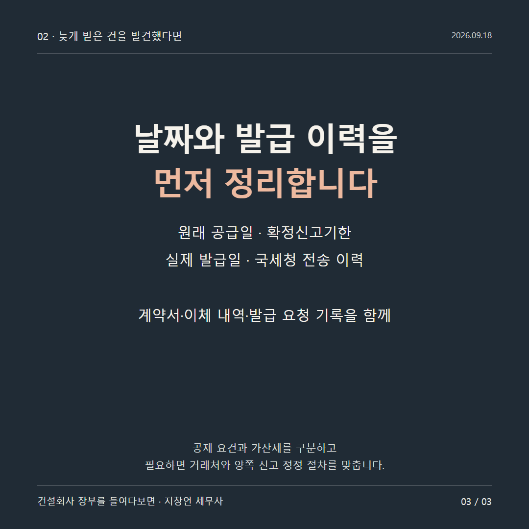 날짜와 발급 이력을 먼저 정리합니다