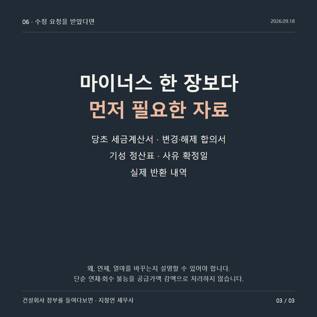 마이너스 한 장보다 먼저 필요한 자료