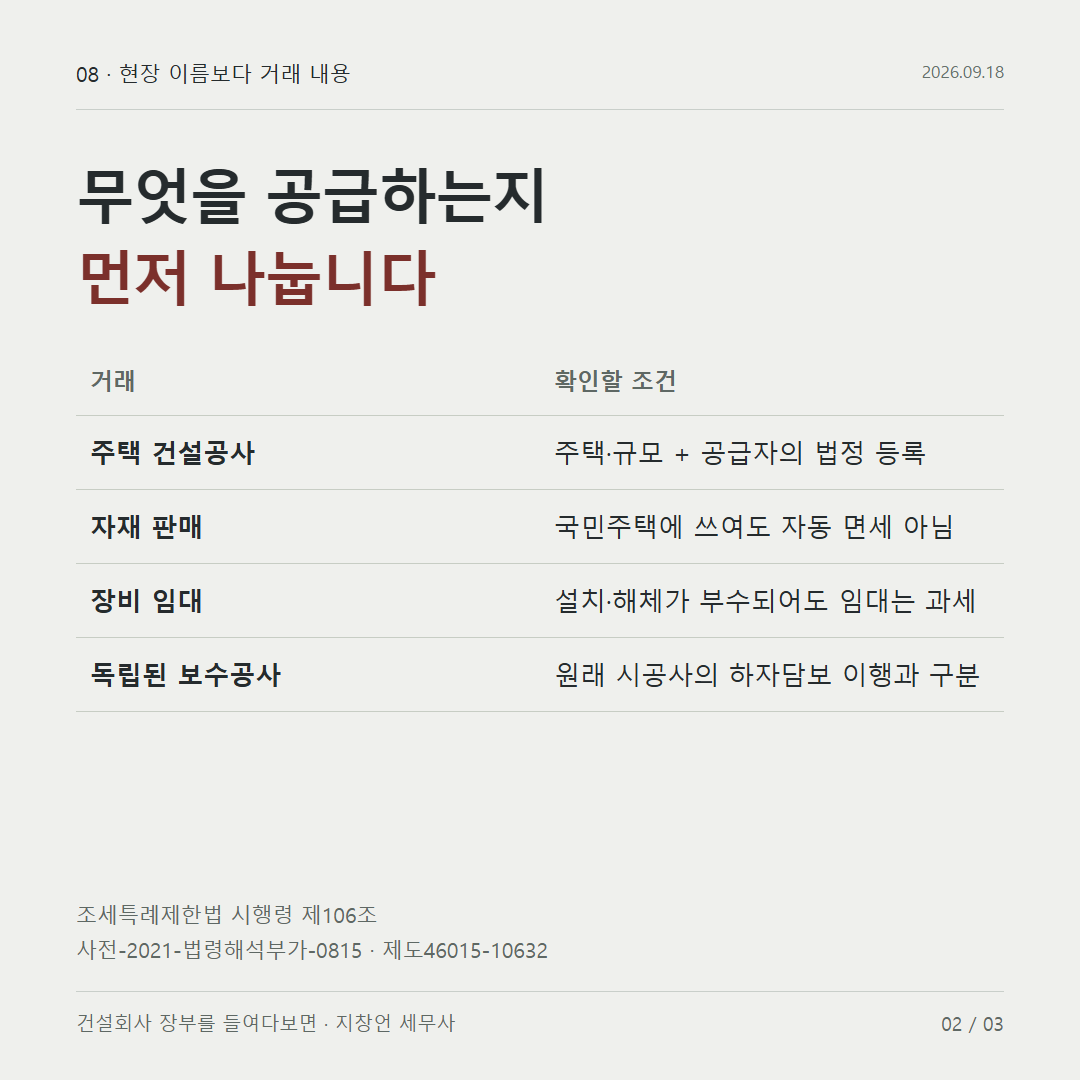 무엇을 공급하는지 먼저 나눕니다
