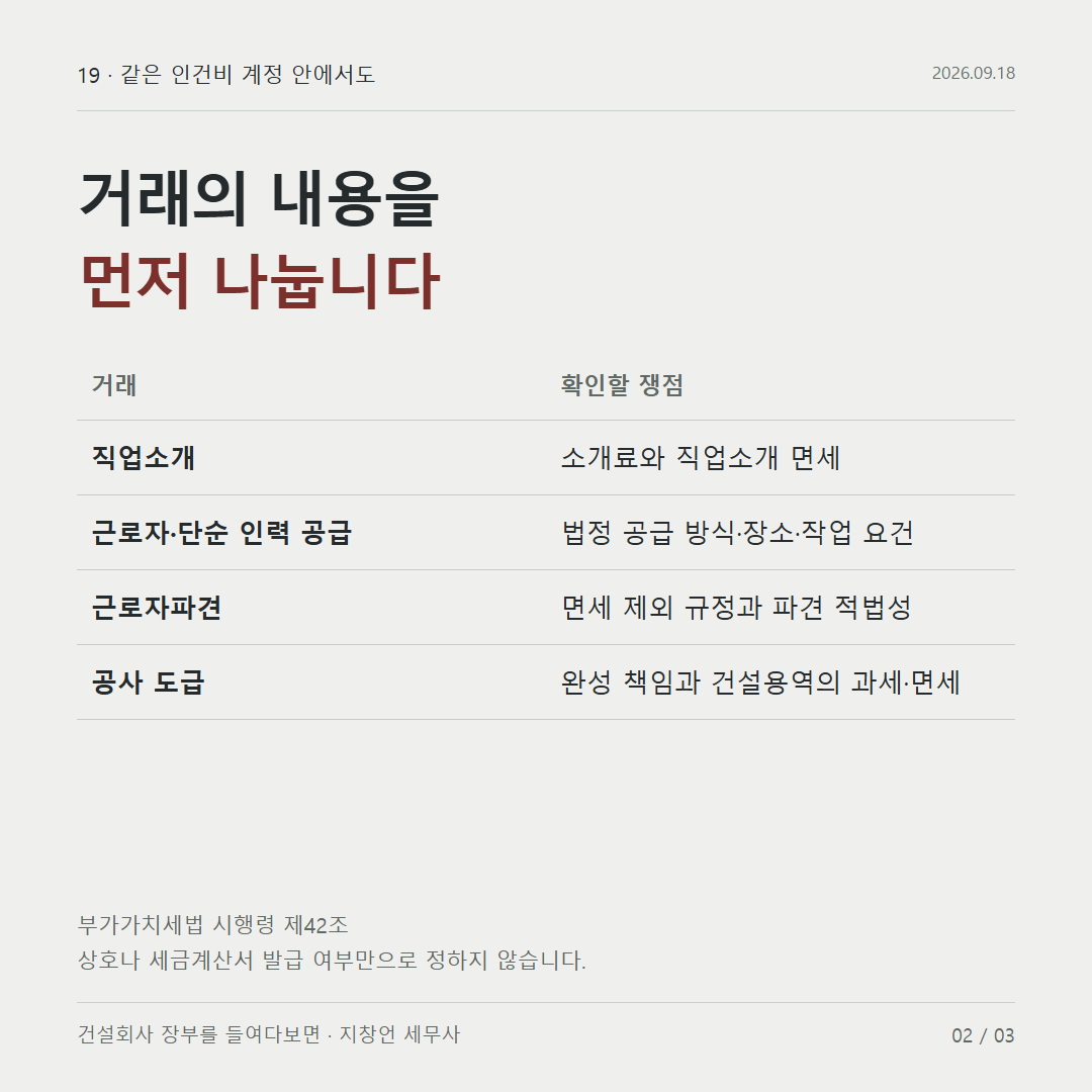 거래의 내용을 먼저 나눕니다