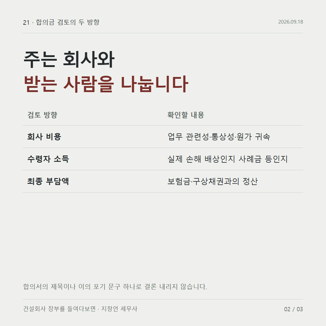 주는 회사와 받는 사람을 나눕니다
