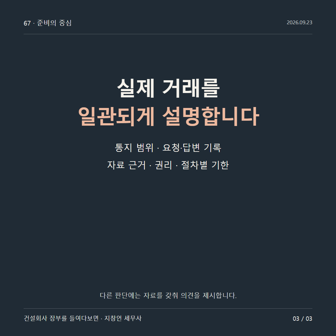 실제 거래를 일관되게 설명합니다