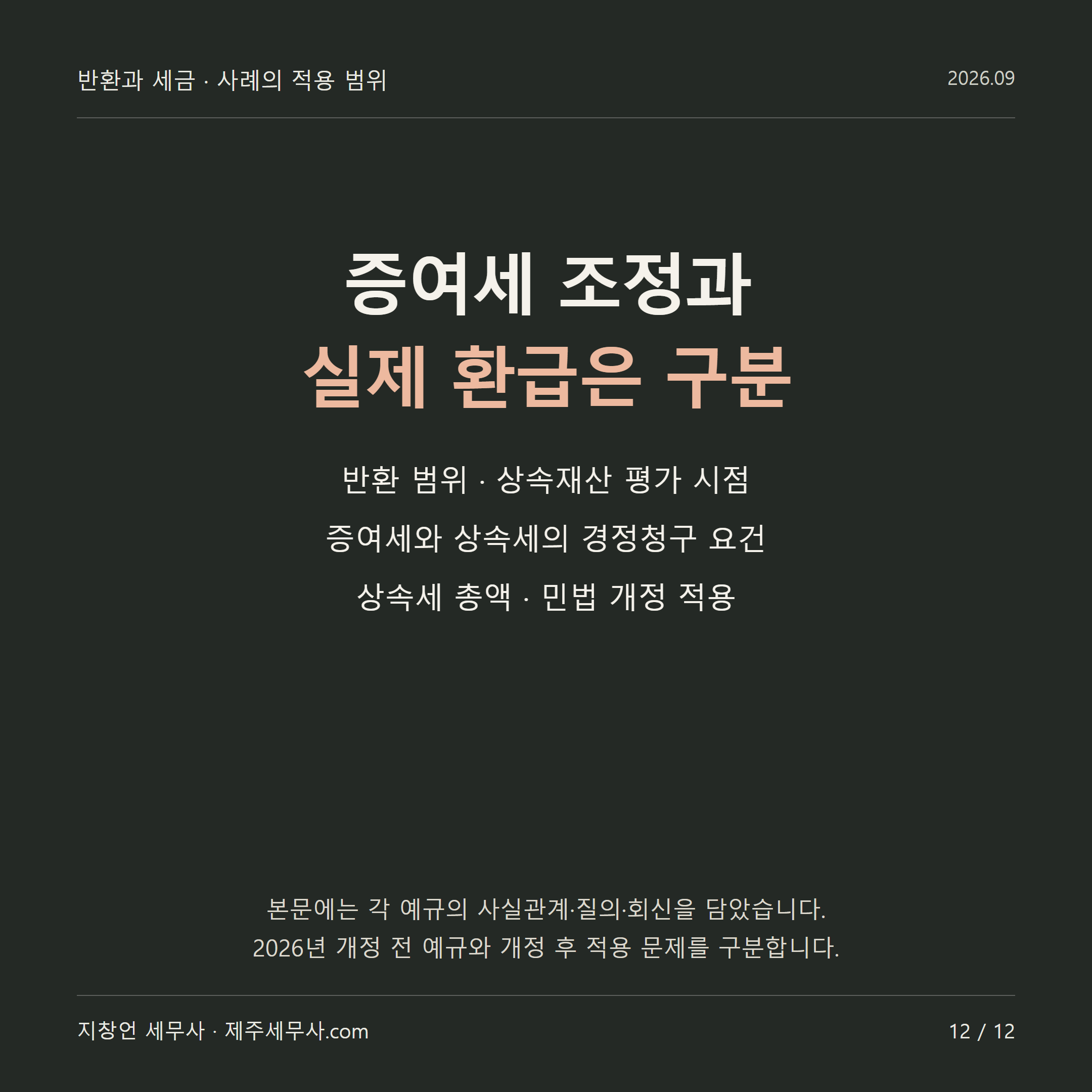 마무리